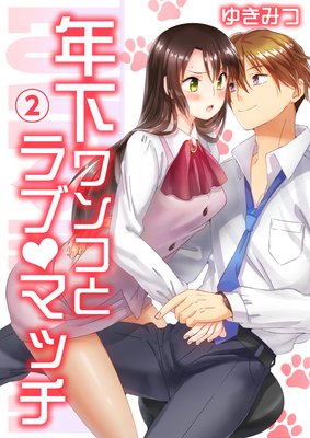 ǯ����󥳤ȥ�֥ޥå�