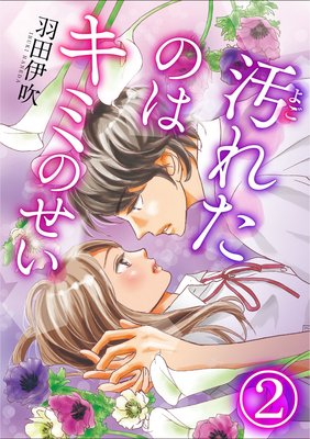 ���줿�Τϥ��ߤΤ�����2��