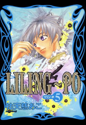 LILING��PO�����ݥݡ��5��