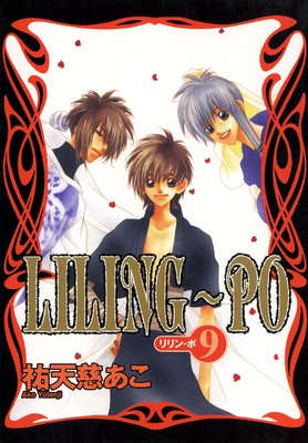 LILING��PO�����ݥݡ�