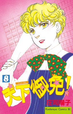 ŷ�����ȡ� 8��