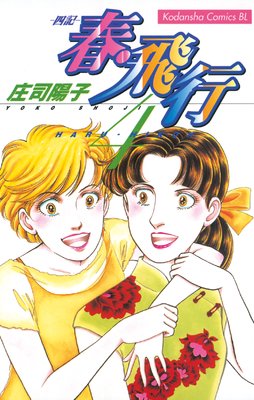 �ա����� �͵� 4��