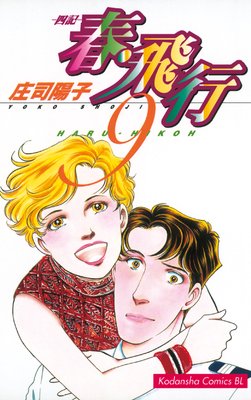 �ա����� �͵� 9��