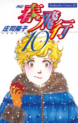 �ա����� �͵� 10��