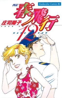 �ա����� �͵� 12��