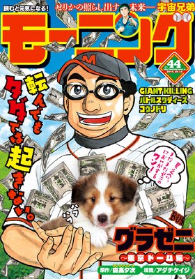 �⡼�˥� 2015ǯ44�� [2015ǯ10��1��ȯ��]