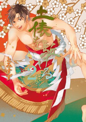 ��ɶ��櫓�� 2��