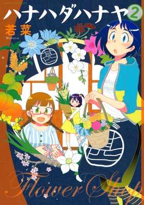 �ϥʥϥ��ϥʥ�