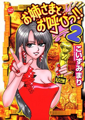 ���Ф��ޤȤ��ƤӤá��� 2