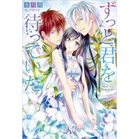 第三王子と女騎士団長 睦月 他 電子コミックをお得にレンタル Renta 第三王子と女騎士団長 睦月 他 電子コミックをお得にレンタル Renta