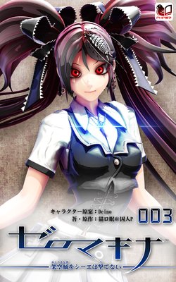 �����ޥ��� �Ͷ���򥷡����Ϸ�Ƥʤ� ��003��