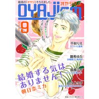 月刊オヤジズム2015年 Vol.9