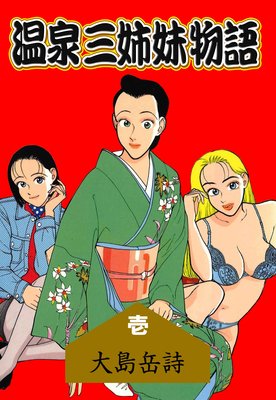 ����������ʪ���ɽ��