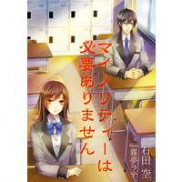 マイノリティーは必要ありません