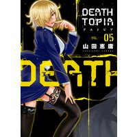 DEATHTOPIA 5巻