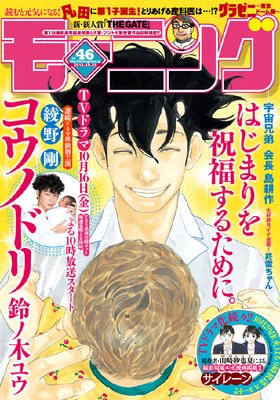 �⡼�˥� 2015ǯ46�� [2015ǯ10��15��ȯ��]