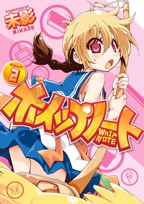 �ۥ��åץΡ��� 2��