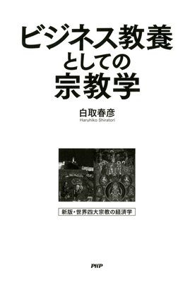 �ӥ��ͥ����ܤȤ��Ƥν����ؤ�ɽ��