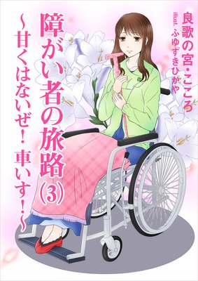 �㤬���Ԥ�ιϩ��3�ˡ��Ť��Ϥʤ����� �֤�������