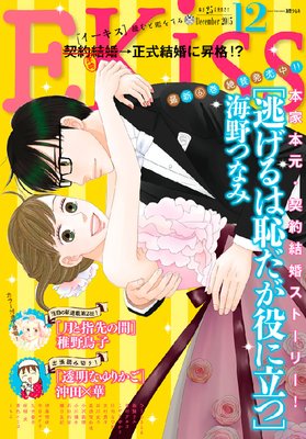 EKiss 2015ǯ12 [2015ǯ1024ȯ]