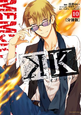 K �����꡼�����֡���åɡ� ʬ���� 10��