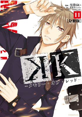 K �����꡼�����֡���åɡ� ʬ���� 11��