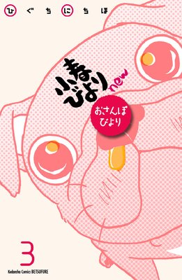 ���դӤ��new ������ݤӤ�� ʬ���� 3��