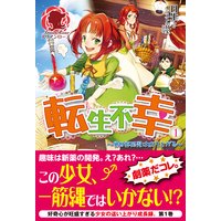 非凡 平凡 シャボン 2 若桜なお 他 電子コミックをお得にレンタル Renta