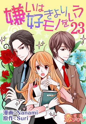 �����Ϲ�������Τ򤤤��ʥե륫�顼�� 23