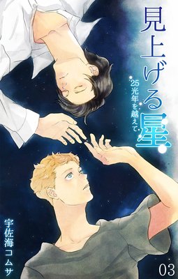 ���夲������25��ǯ��ۤ��ơݡ�3��