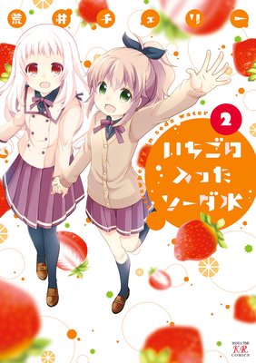 �����������ä��������� 2��