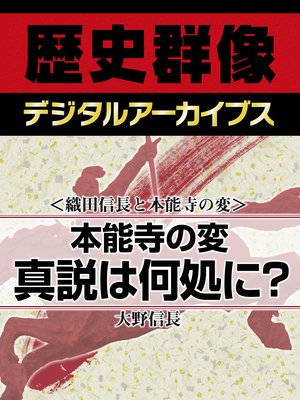 戦国時代＞“鬼”と呼ばれた武将 島左近の生き様を追う！ | 大野信長