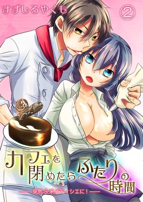 ���ե����Ĥ᤿��դ���λ��֡�����S�ϥѥƥ������ˡ���