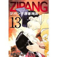 ジパング 深蒼海流 かわぐちかいじ 電子コミックをお得にレンタル Renta
