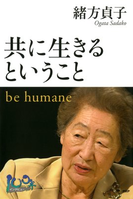 Ȥ be humane