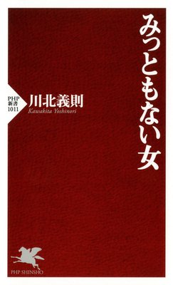 �ߤäȤ�ʤ�����ɽ��