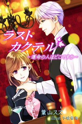 �饹�ȥ����ƥ롽��̿�οͤϤɤ��Ǥ�����