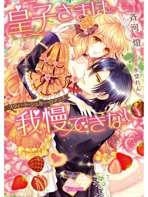 �ڳ��Υ٥�۹ĻҤ��ޤϲ����Ǥ��ʤ������������ȡ����奬�������ޥ󥹡�