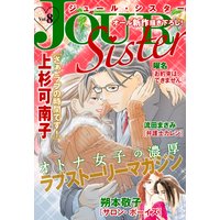 JOUR Sister Vol.8