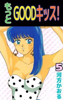 ��ä�GOOD���å���5