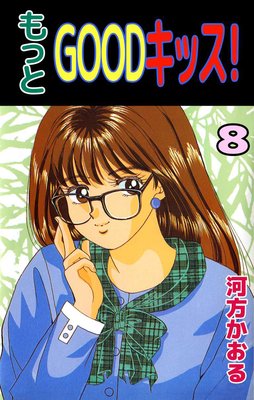 ��ä�GOOD���å���8