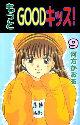 ��ä�GOOD���å���9