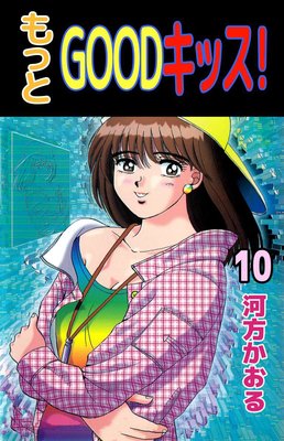 ��ä�GOOD���å���10