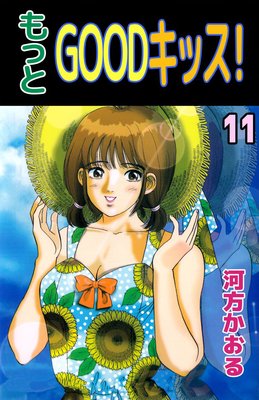 ��ä�GOOD���å���11