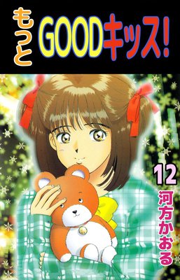 ��ä�GOOD���å���12