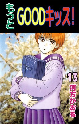 ��ä�GOOD���å���13