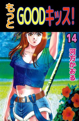 ��ä�GOOD���å���14