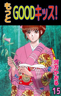 ��ä�GOOD���å���15