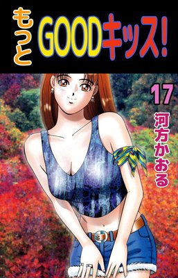 ��ä�GOOD���å���17