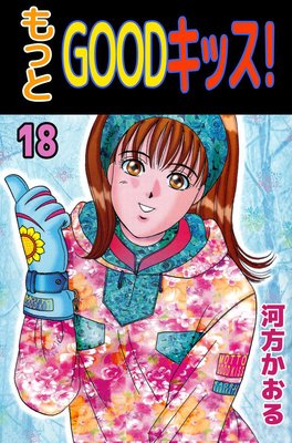 ��ä�GOOD���å���18